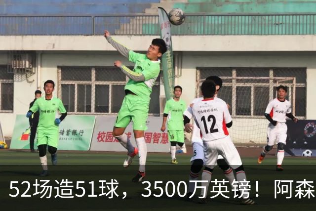 52场造51球，3500万英镑！阿森纳盯上昔日英超“弃将”，这次能打脸吗？